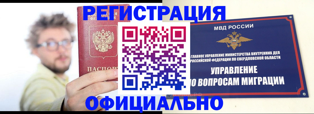 прописка от собственника в Нарткале