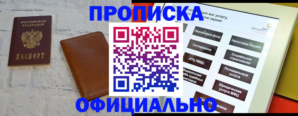 временная регистрация в квартире в Нарткале