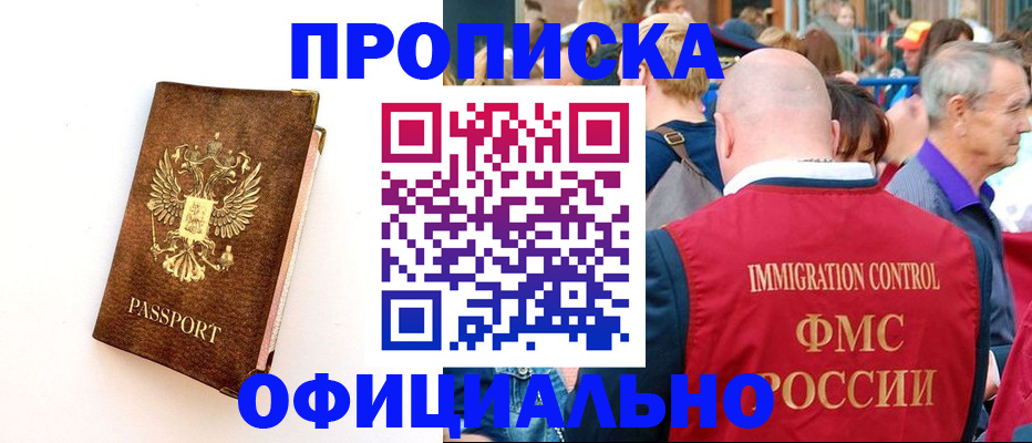 временная регистрация госуслуги в Нарткале