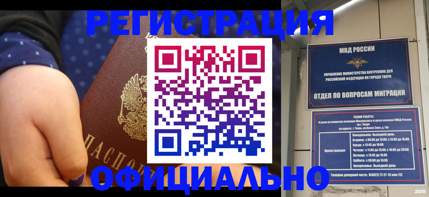 прописка в Нарткале