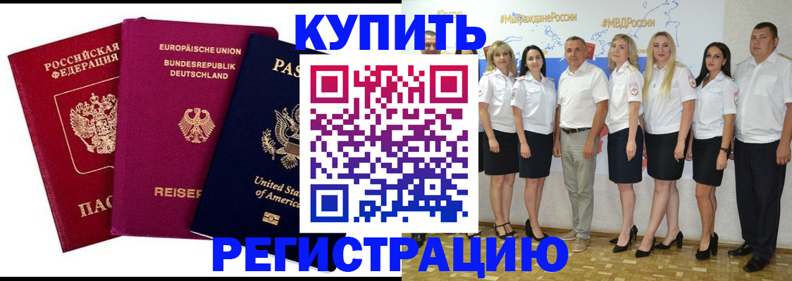 прописка в квартире в Нарткале