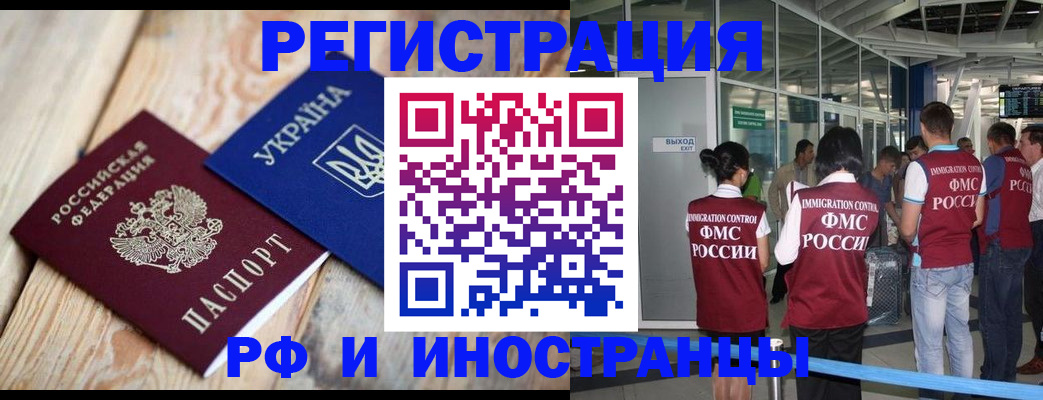 временная регистрация для школы в Нарткале